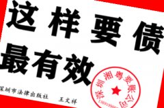 判決書下來了，被告不還錢找深圳要債公司